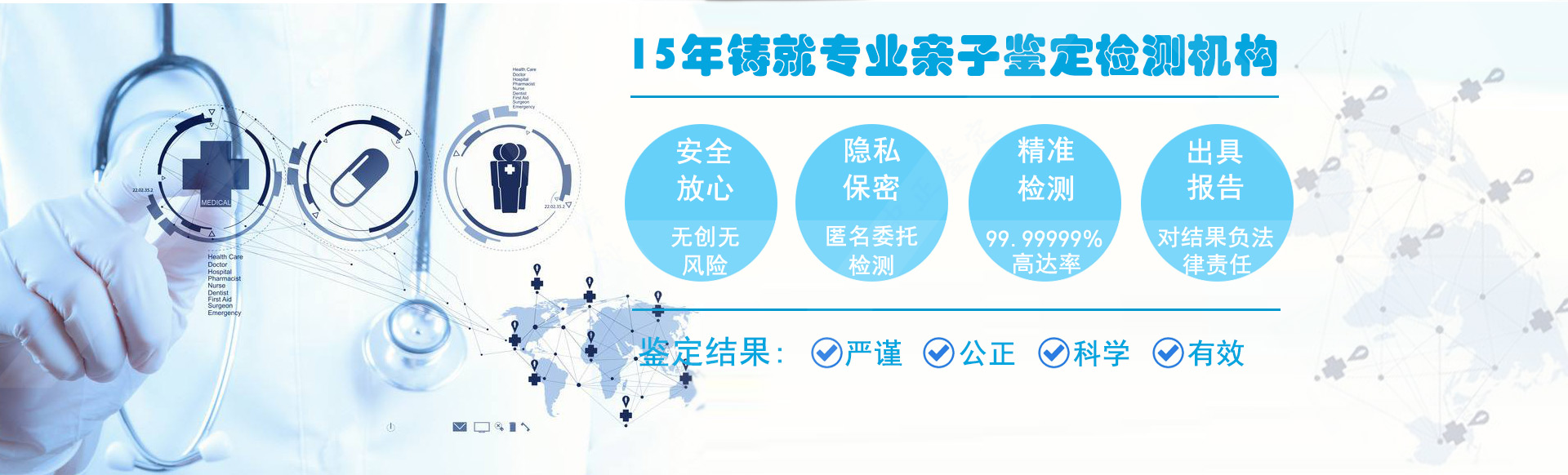 合肥亲子鉴定中心